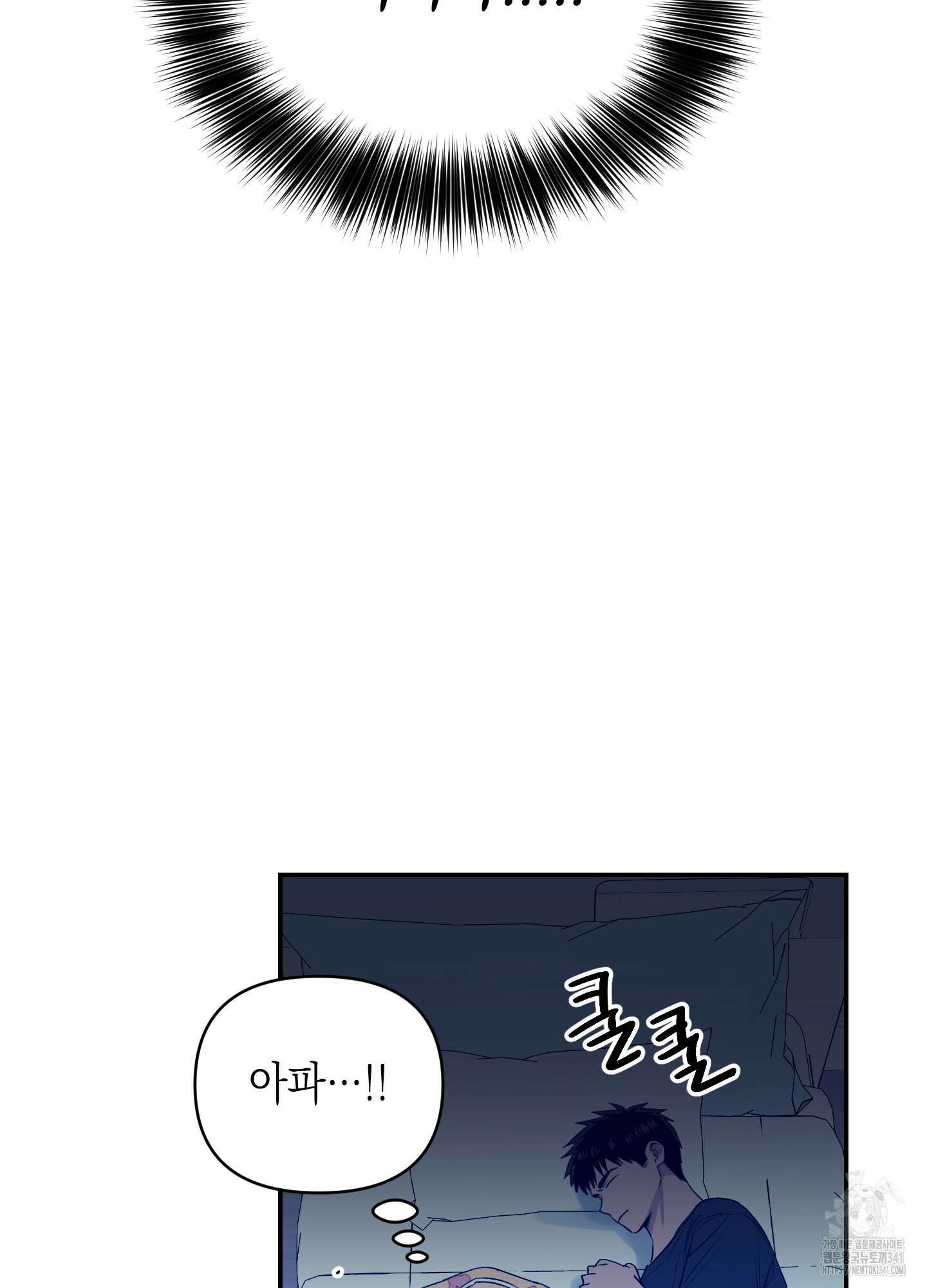 동아리방에 귀신 나온대 35화 13