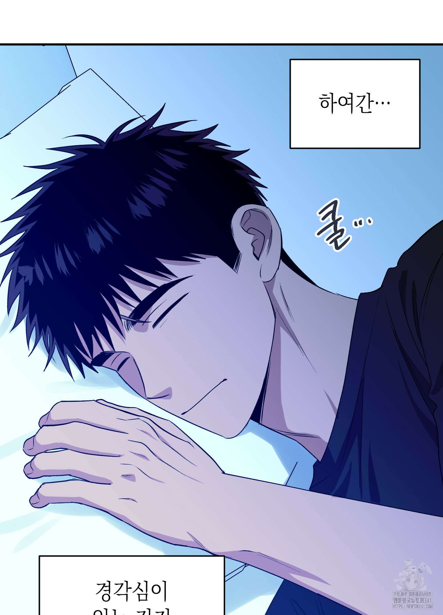 동아리방에 귀신 나온대 35화 16