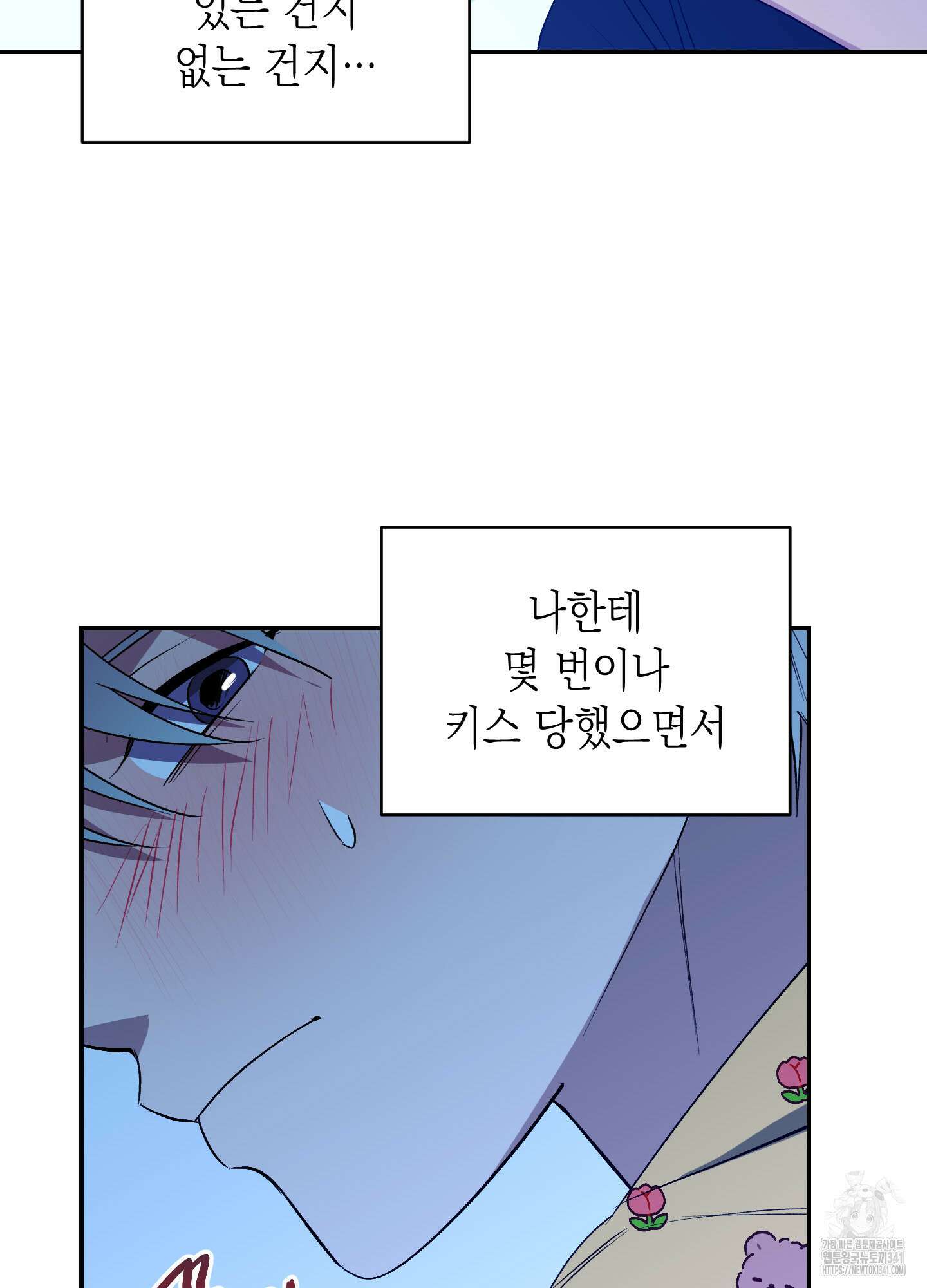 동아리방에 귀신 나온대 35화 17