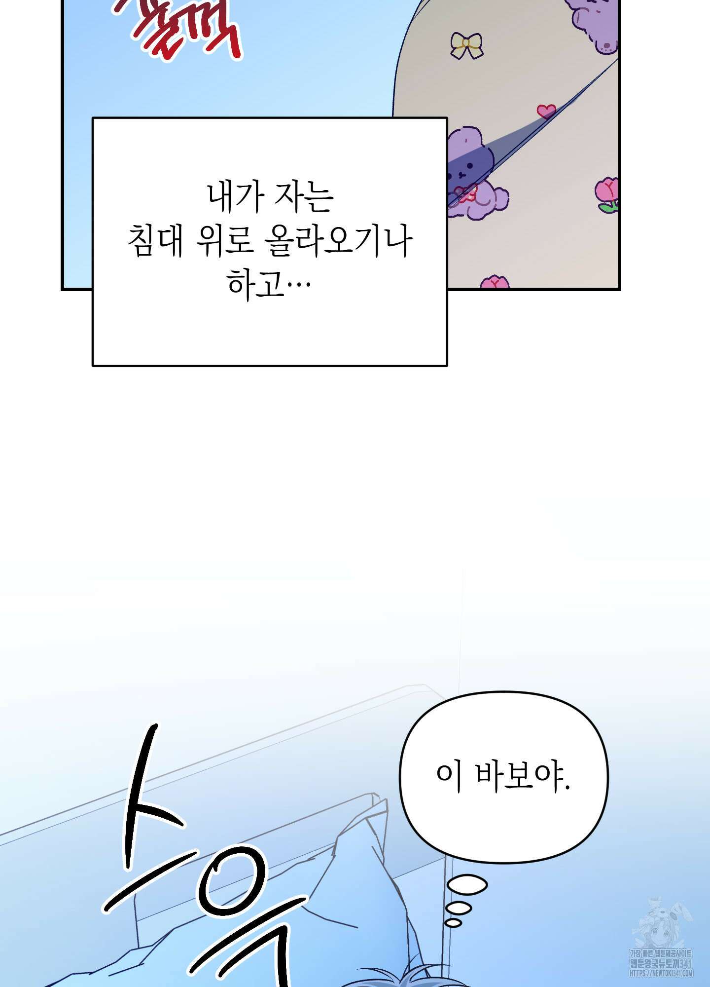 동아리방에 귀신 나온대 35화 18
