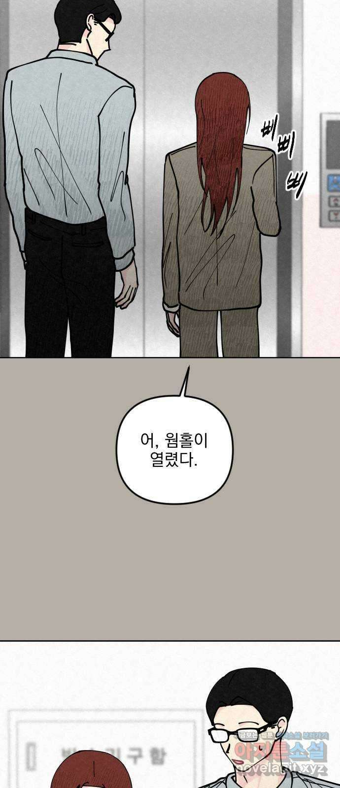 사랑아, 영원해! 36화 8