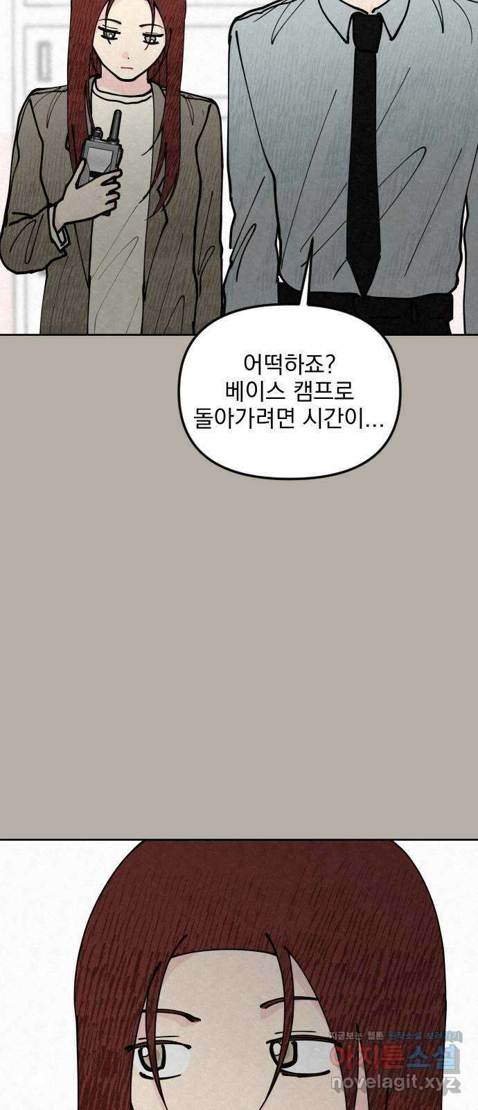 사랑아, 영원해! 36화 9