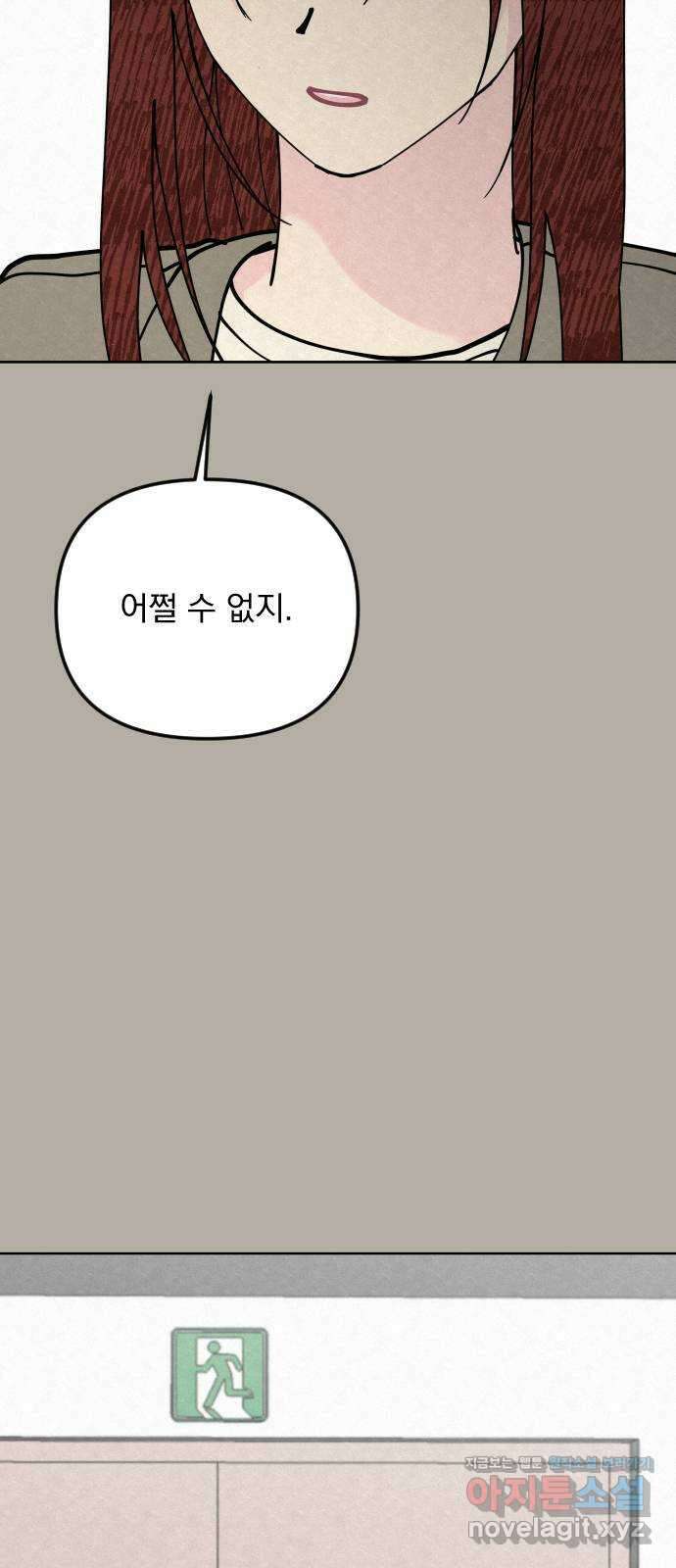 사랑아, 영원해! 36화 10