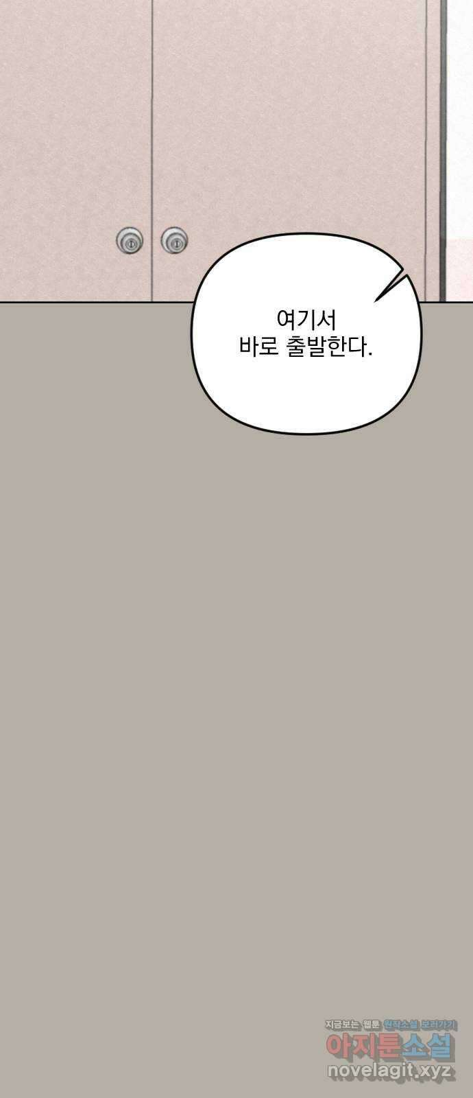 사랑아, 영원해! 36화 11