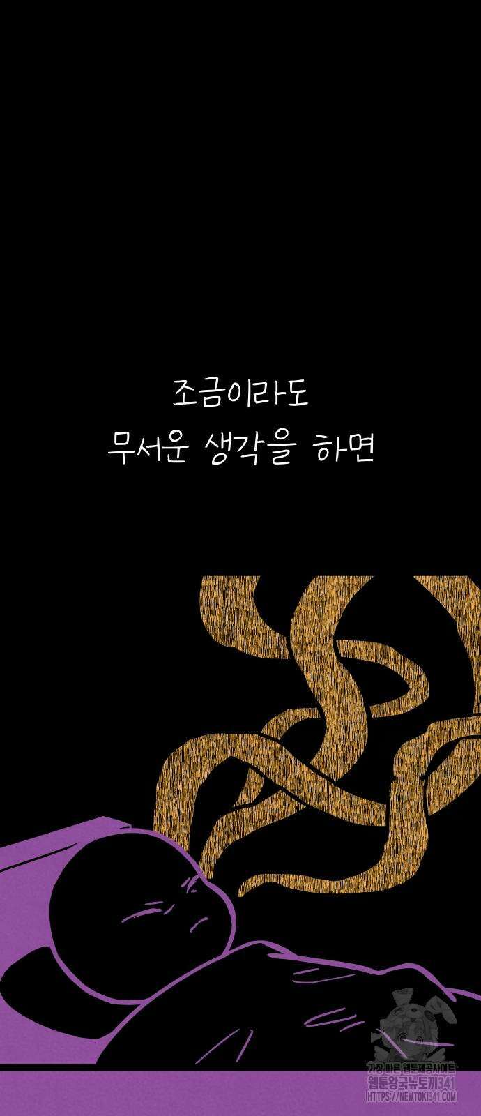 저주인형 김명자 4화 2
