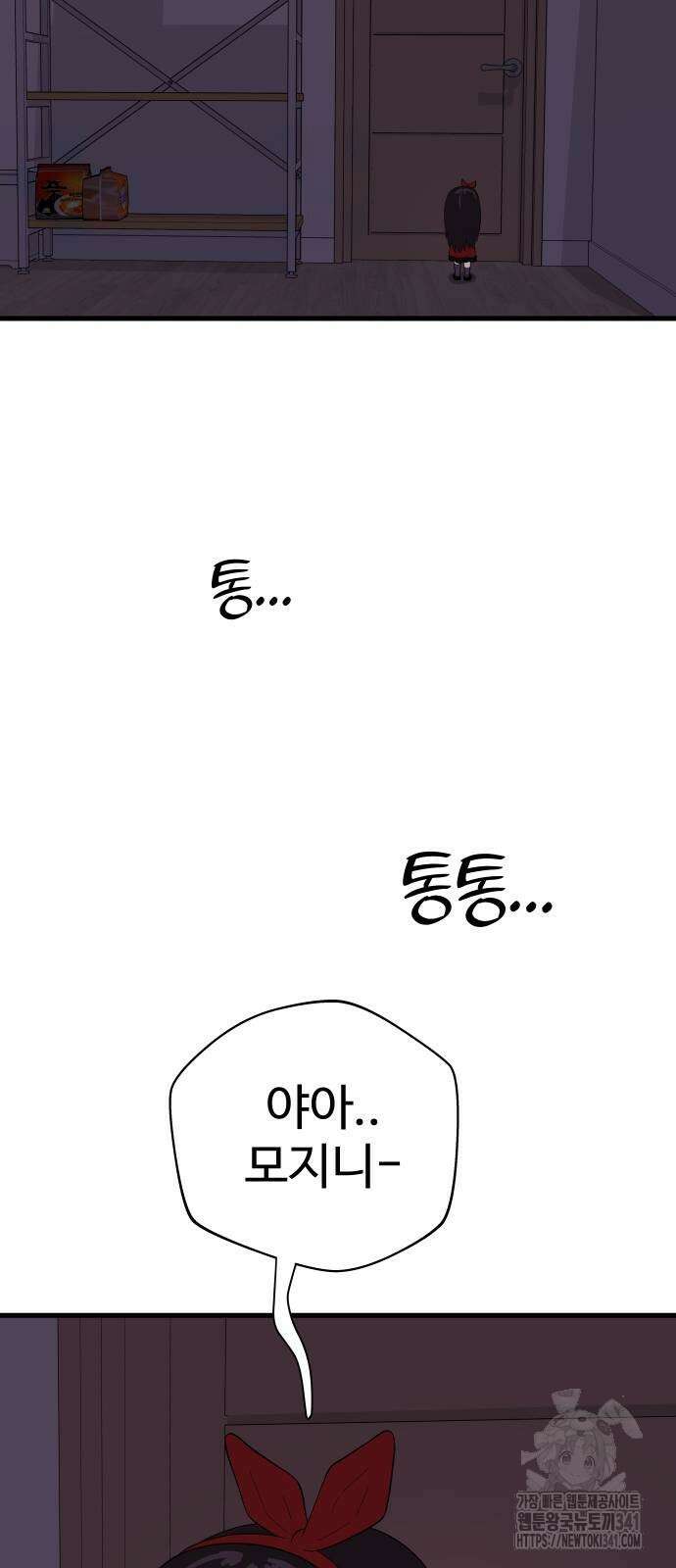 저주인형 김명자 4화 6