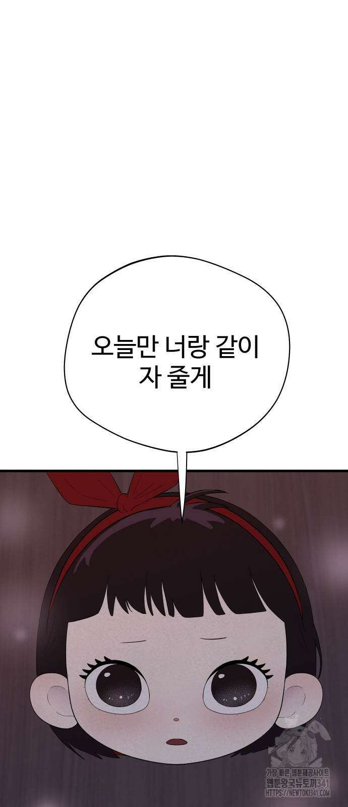 저주인형 김명자 4화 10