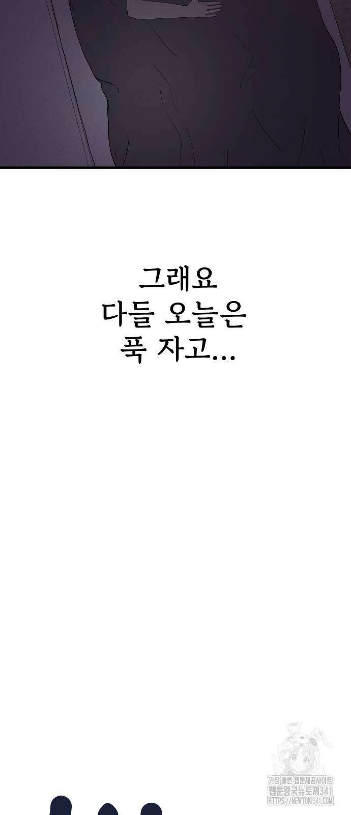 저주인형 김명자 4화 12
