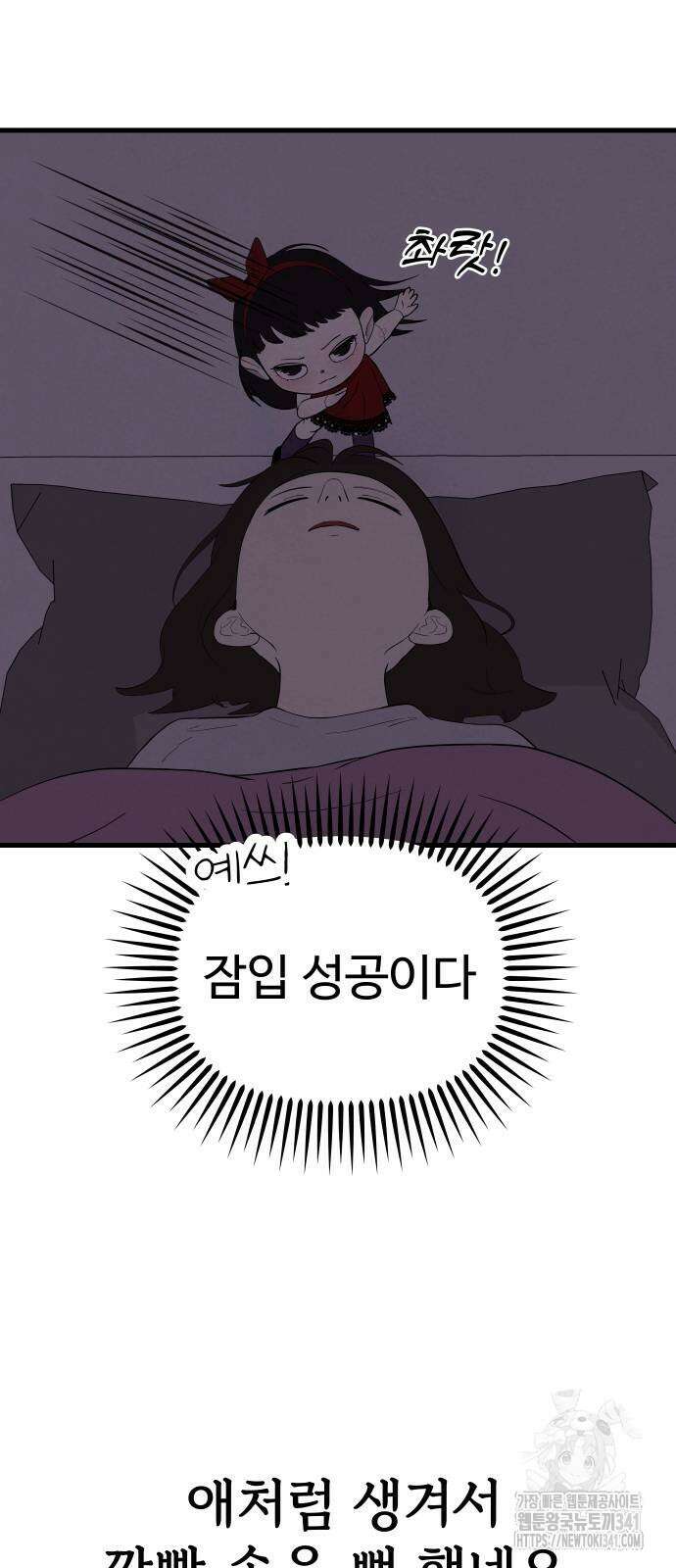 저주인형 김명자 4화 14