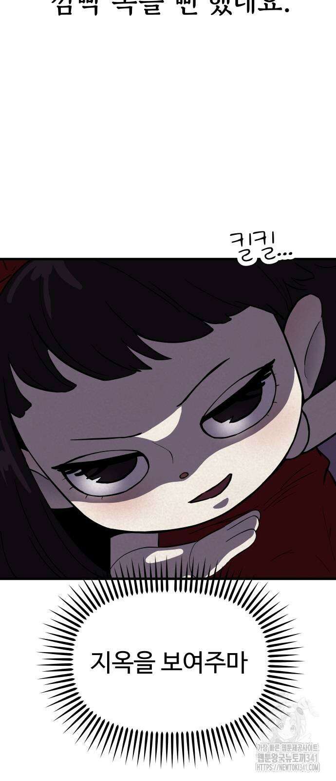 저주인형 김명자 4화 15