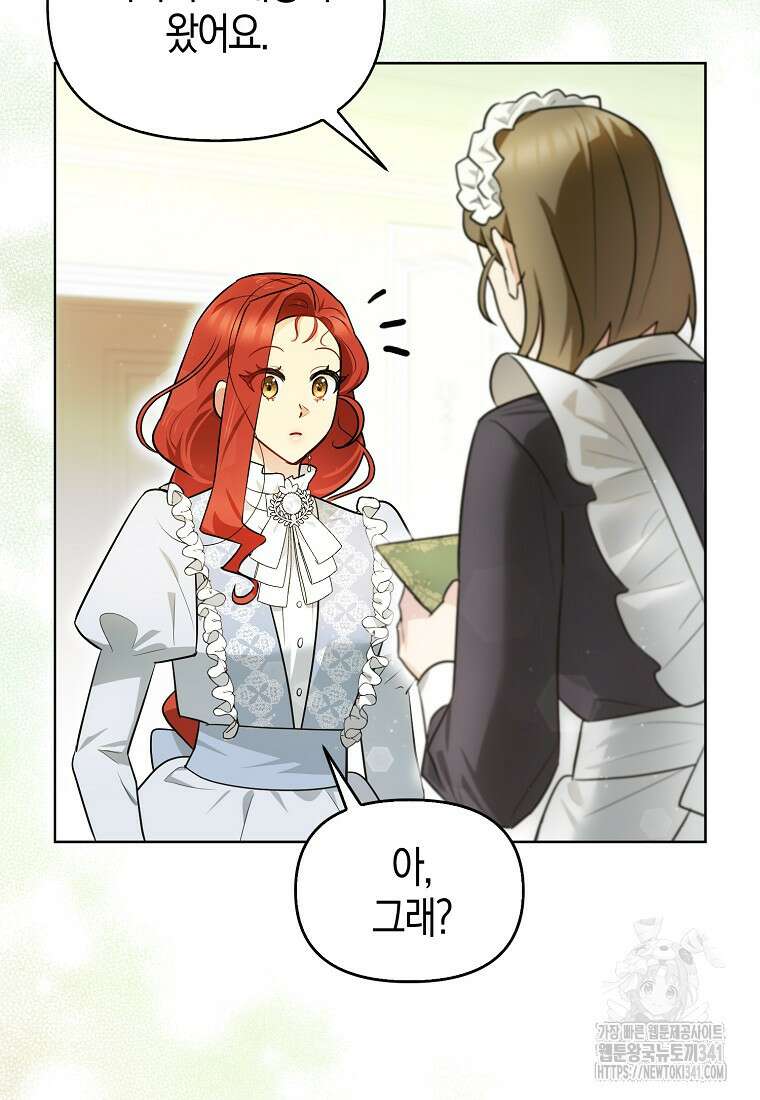 악역에 빙의했지만, 고양이나 키울래요 9화 3
