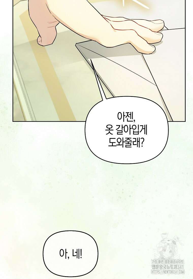 악역에 빙의했지만, 고양이나 키울래요 9화 6