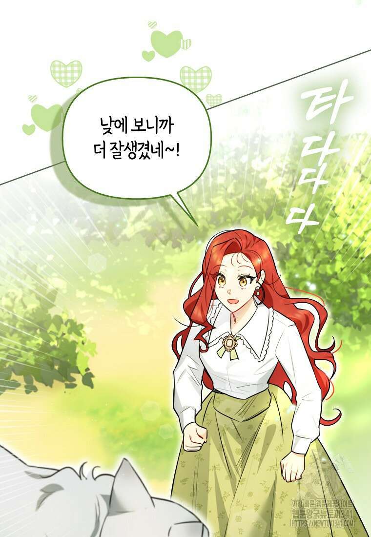 악역에 빙의했지만, 고양이나 키울래요 9화 12