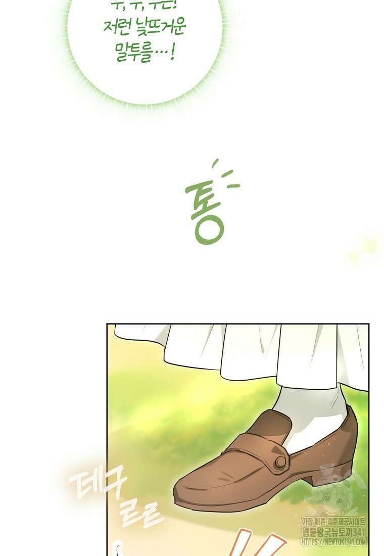악역에 빙의했지만, 고양이나 키울래요 9화 17