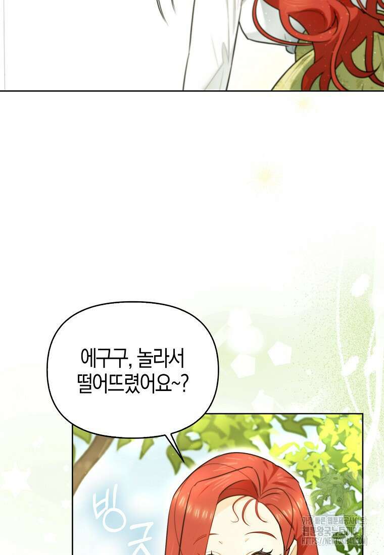 악역에 빙의했지만, 고양이나 키울래요 9화 19