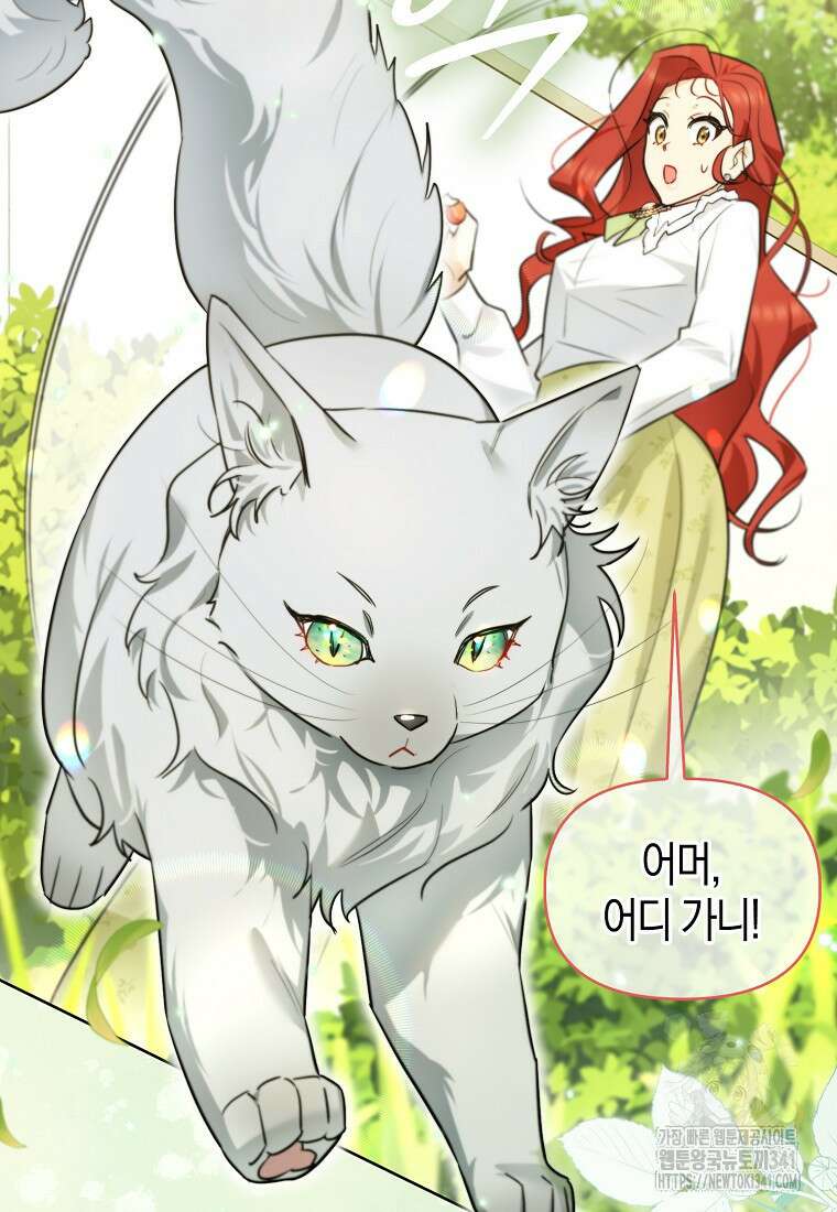 악역에 빙의했지만, 고양이나 키울래요 9화 22