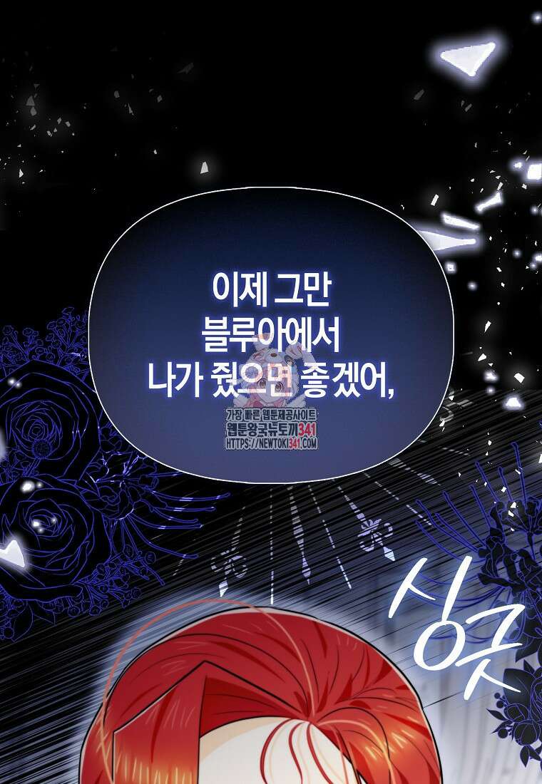 악역에 빙의했지만, 고양이나 키울래요 19화 1