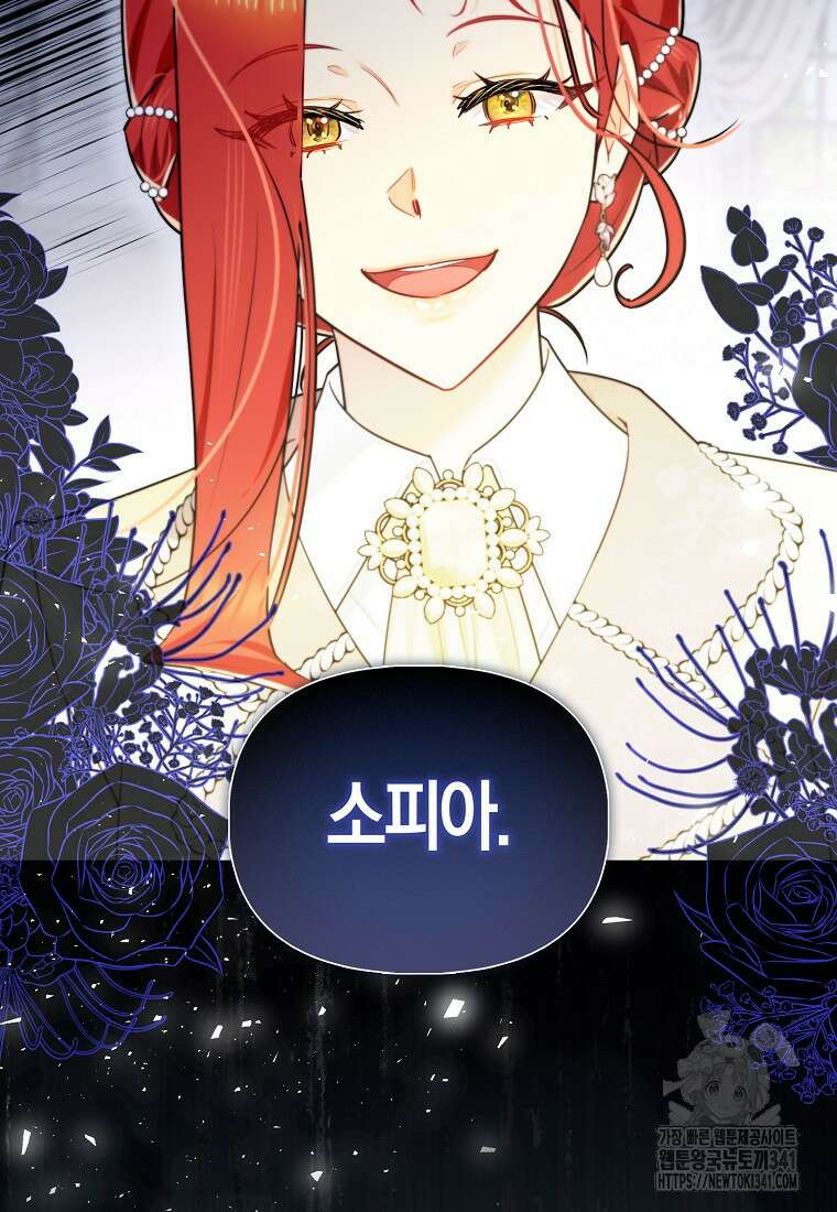 악역에 빙의했지만, 고양이나 키울래요 19화 2