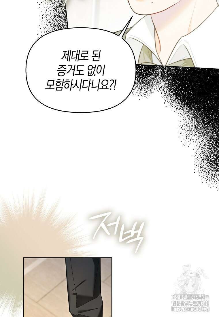 악역에 빙의했지만, 고양이나 키울래요 19화 5