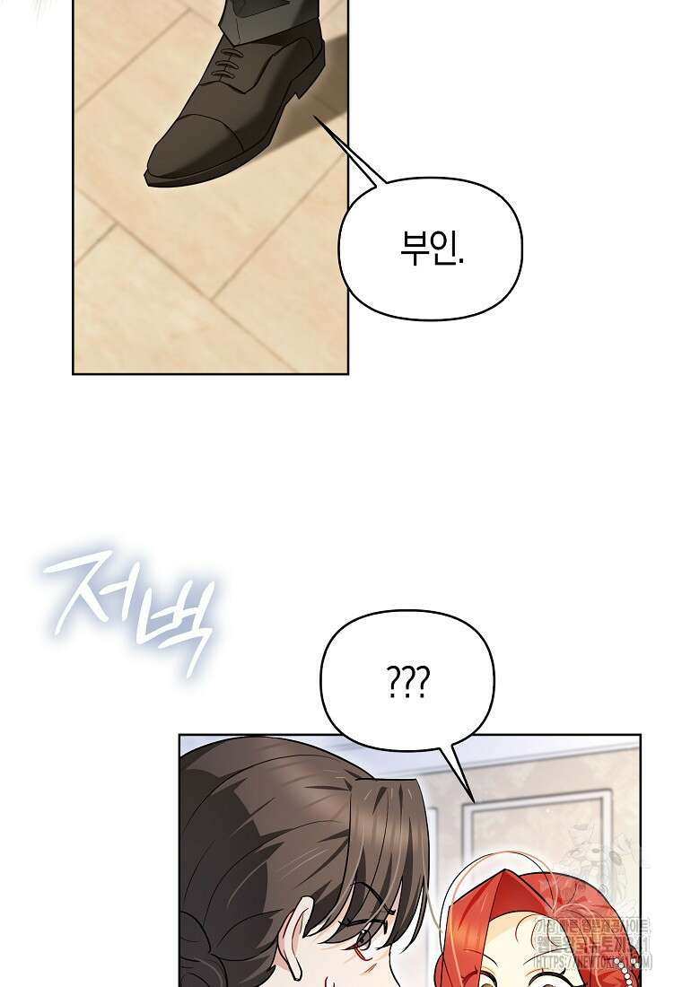 악역에 빙의했지만, 고양이나 키울래요 19화 6