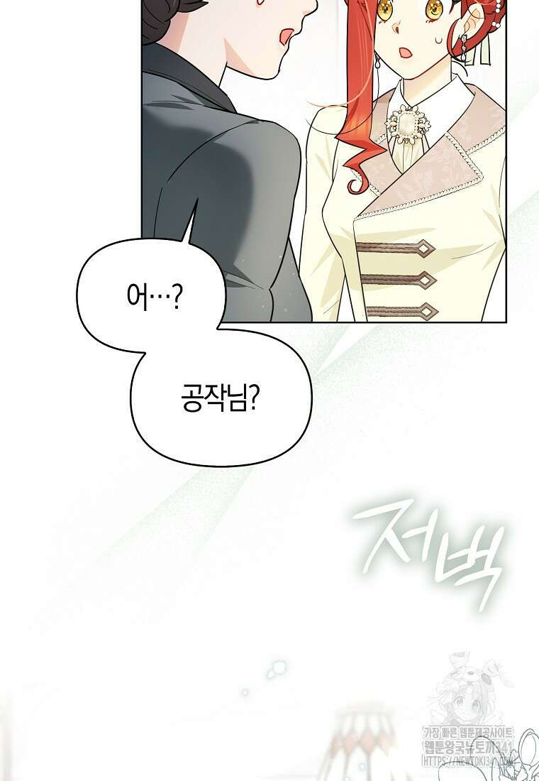 악역에 빙의했지만, 고양이나 키울래요 19화 7
