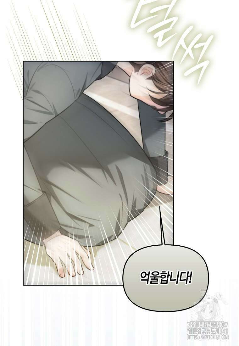 악역에 빙의했지만, 고양이나 키울래요 19화 11