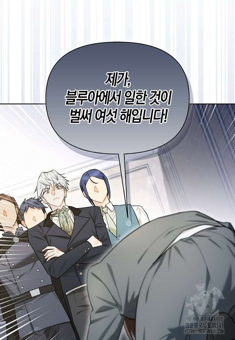 악역에 빙의했지만, 고양이나 키울래요 19화 12
