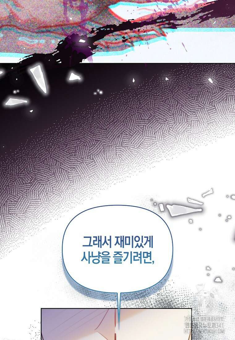 악역에 빙의했지만, 고양이나 키울래요 19화 22