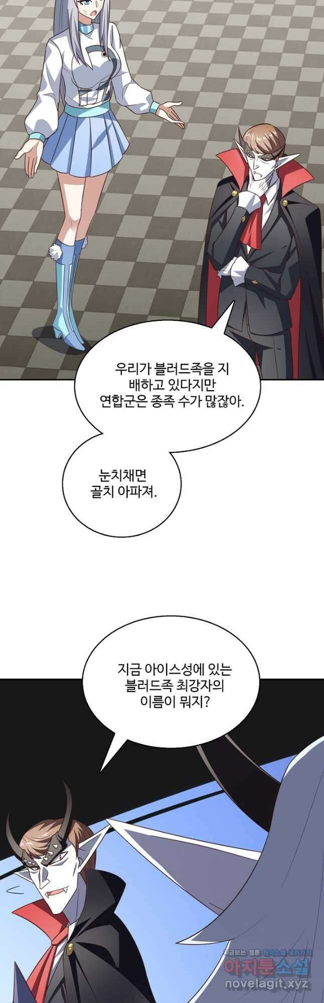 흙수저, 시스템에게 선택받다 262화 5
