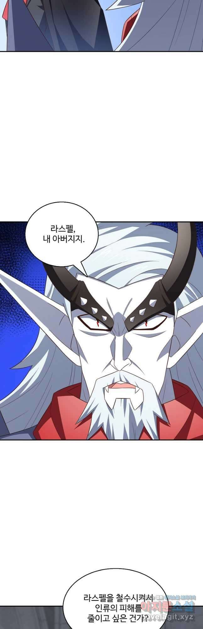 흙수저, 시스템에게 선택받다 262화 6