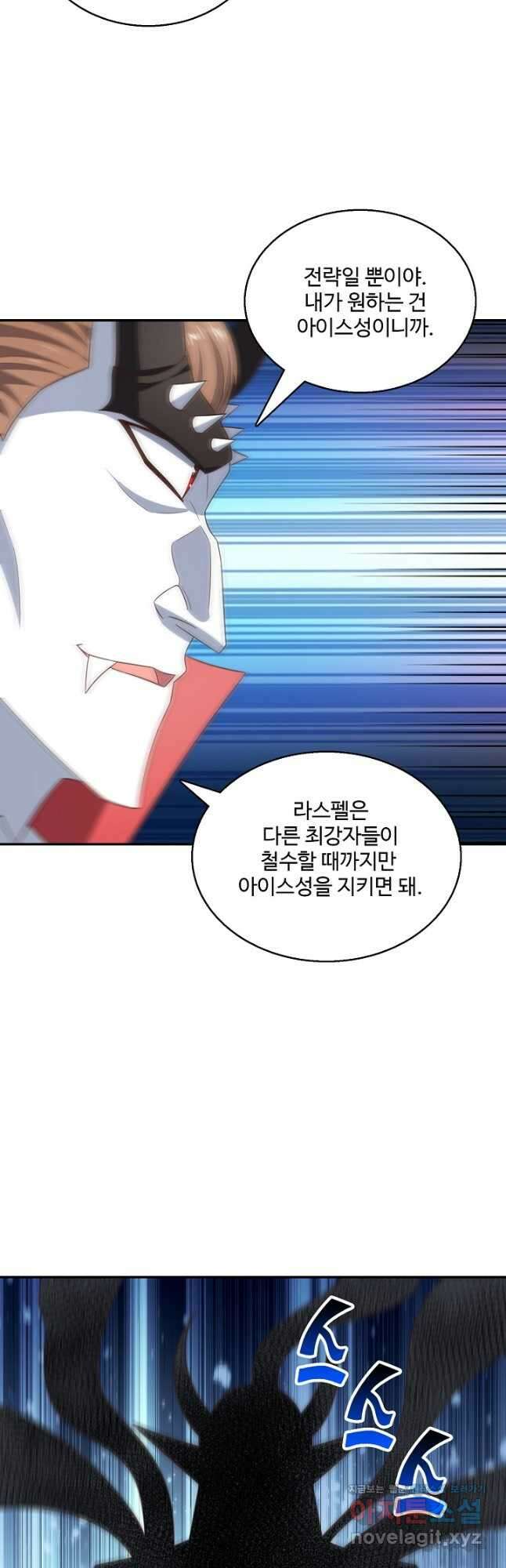 흙수저, 시스템에게 선택받다 262화 9