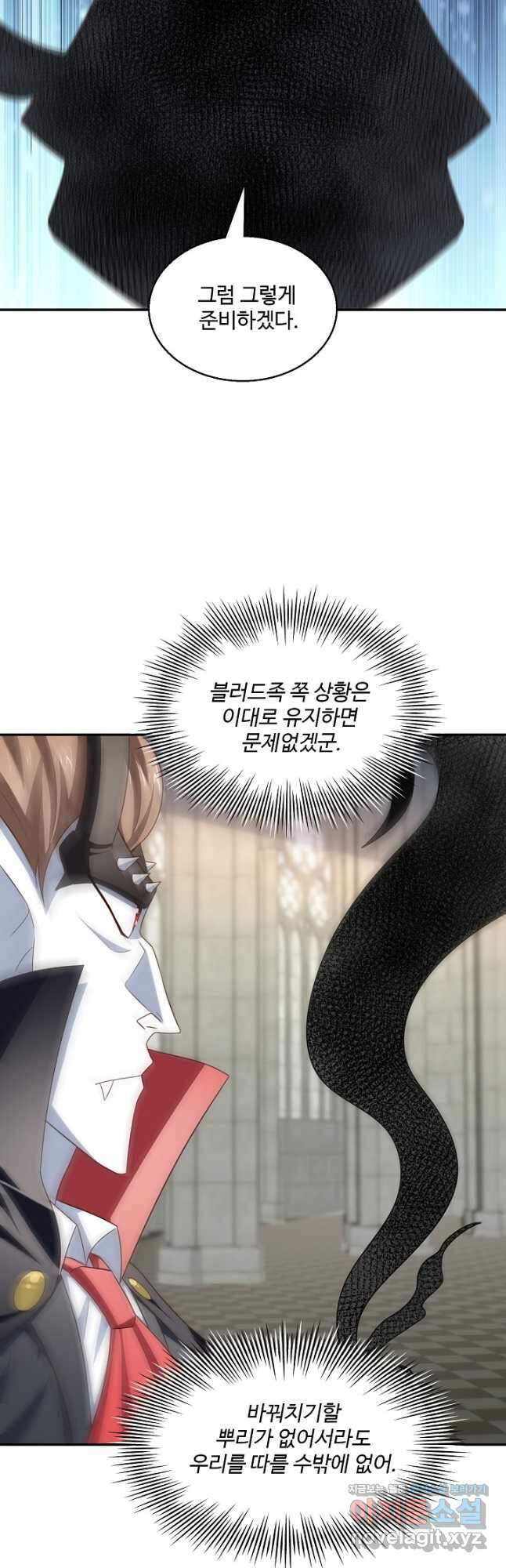 흙수저, 시스템에게 선택받다 262화 10