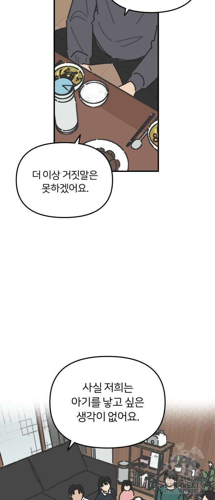 정상가족 2화 2