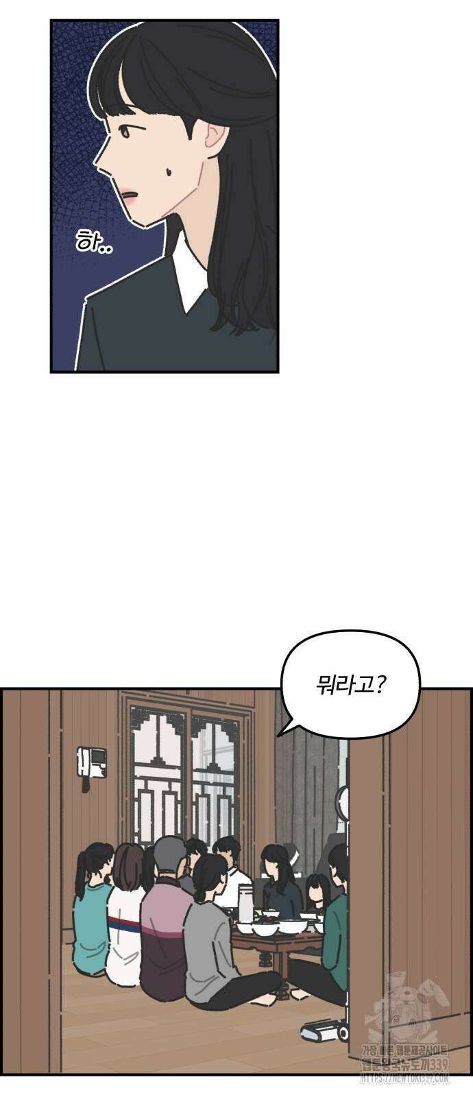정상가족 2화 4