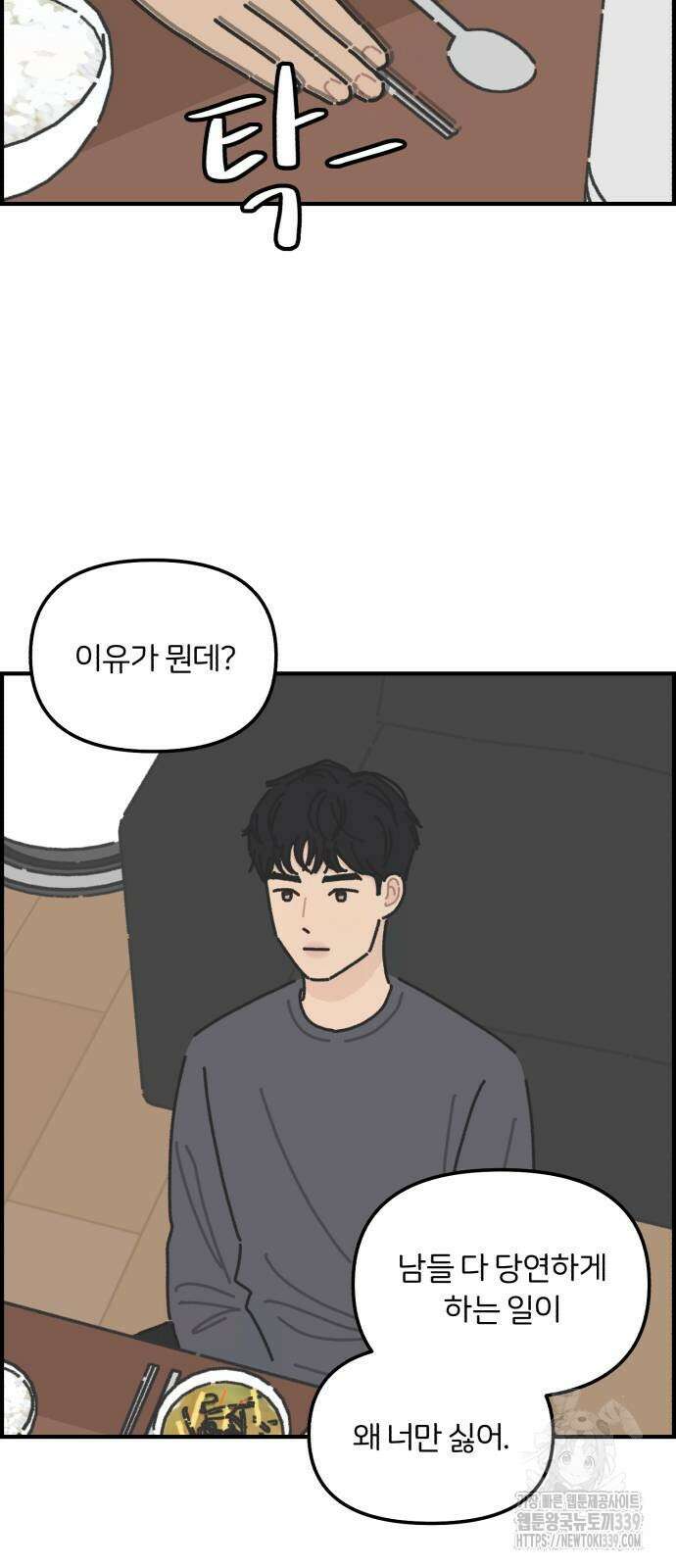 정상가족 2화 6