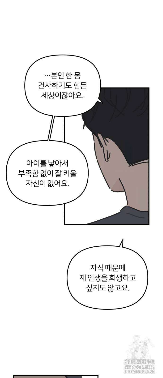 정상가족 2화 7