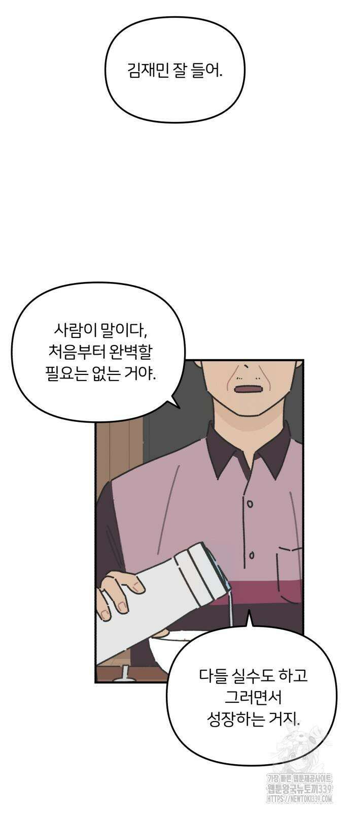 정상가족 2화 9