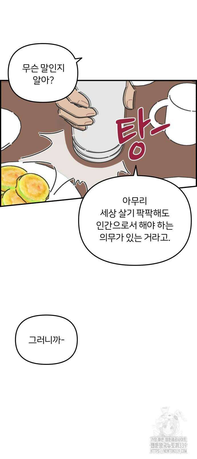 정상가족 2화 10