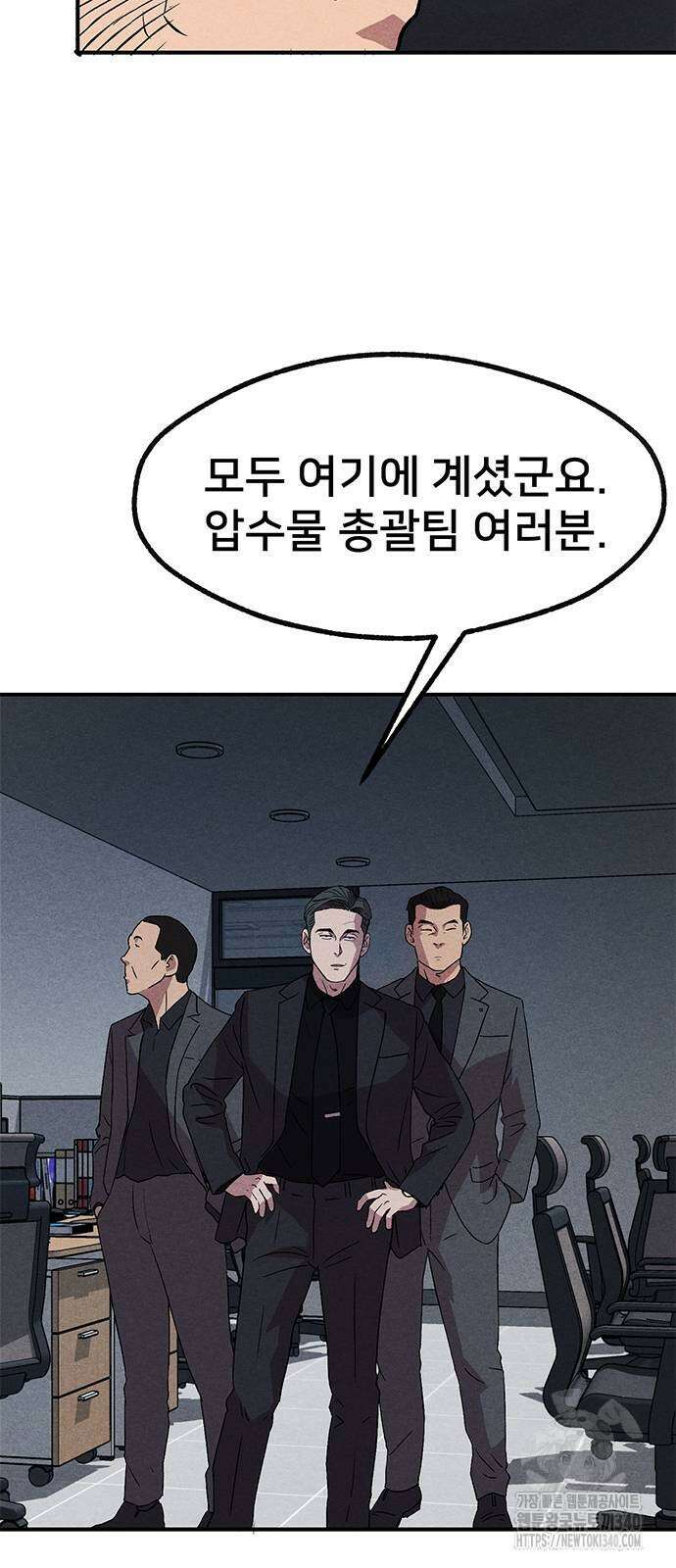 형사 본색 32화 4