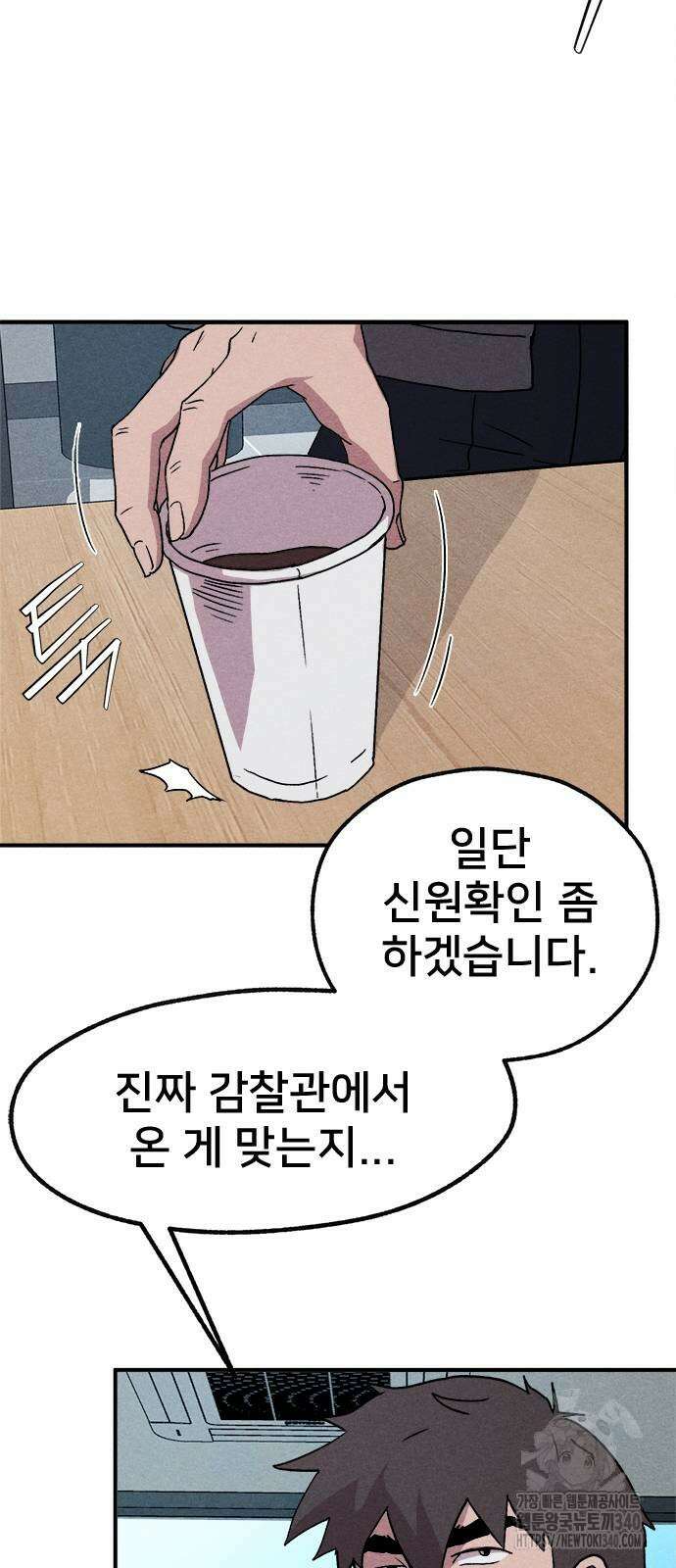 형사 본색 32화 8