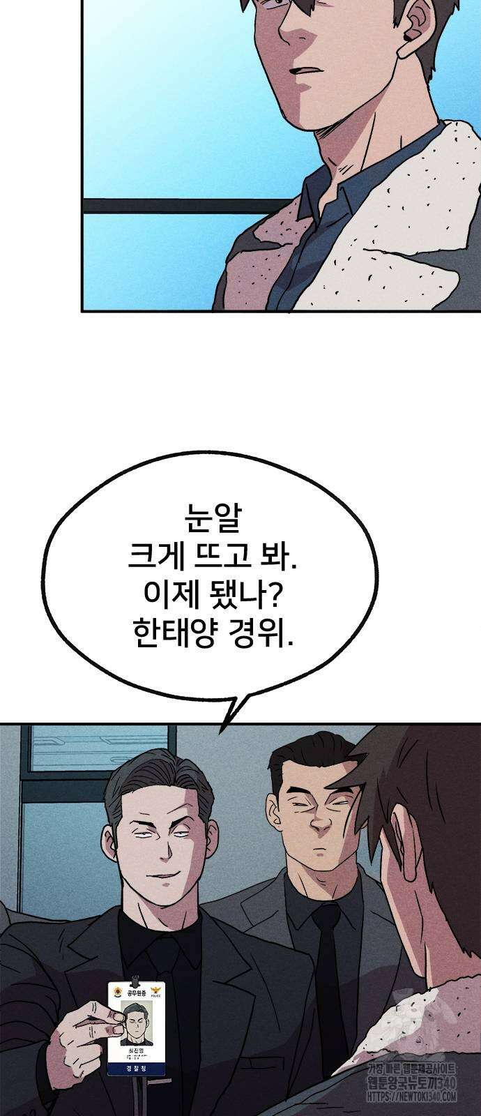 형사 본색 32화 9