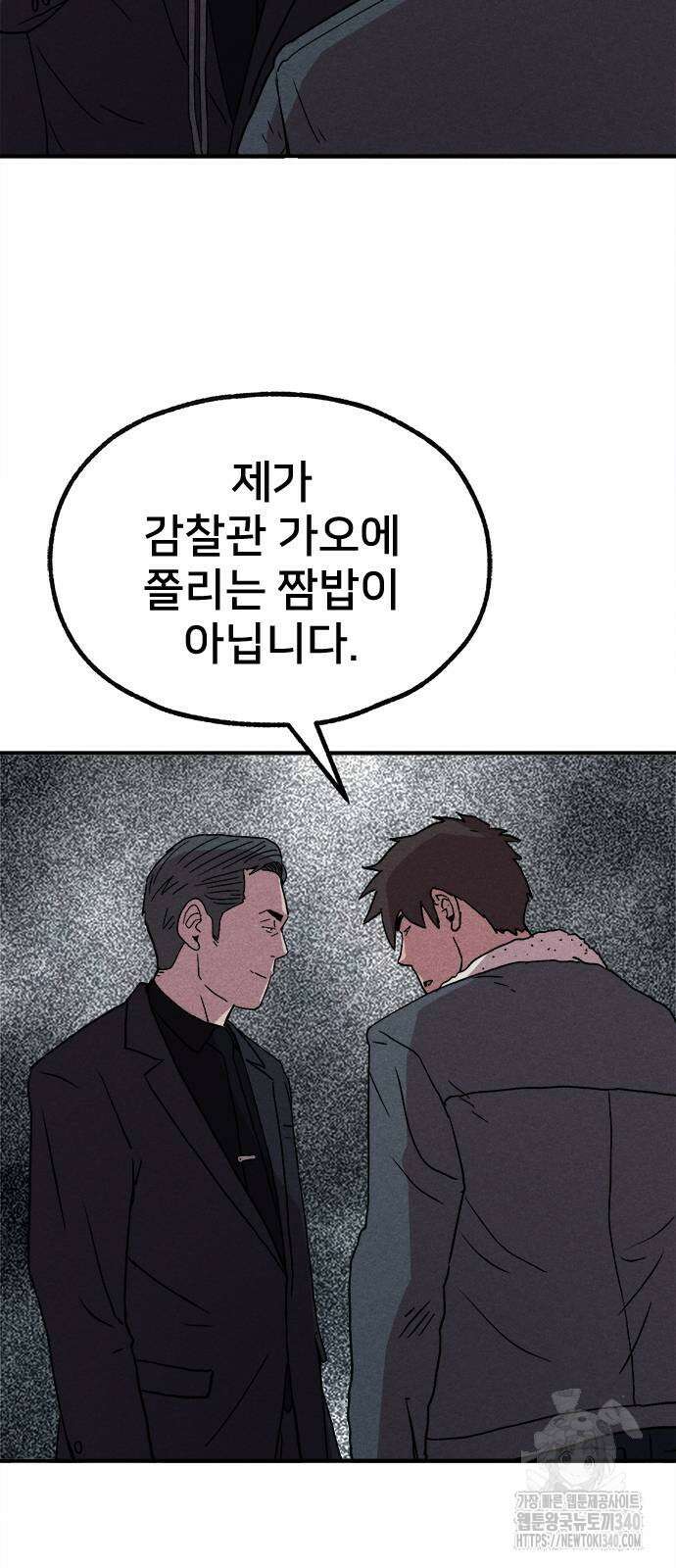 형사 본색 32화 10