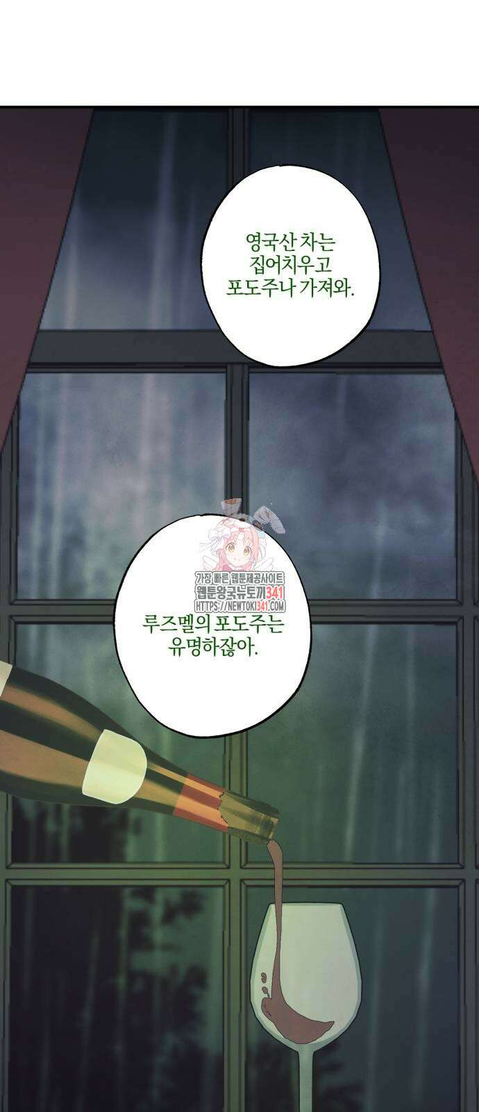 녹빛자정의 연인 21화 1