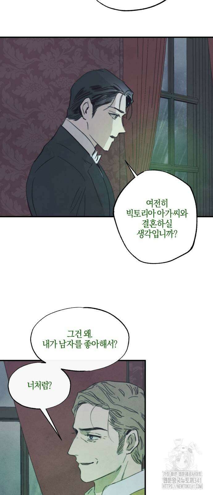 녹빛자정의 연인 21화 6