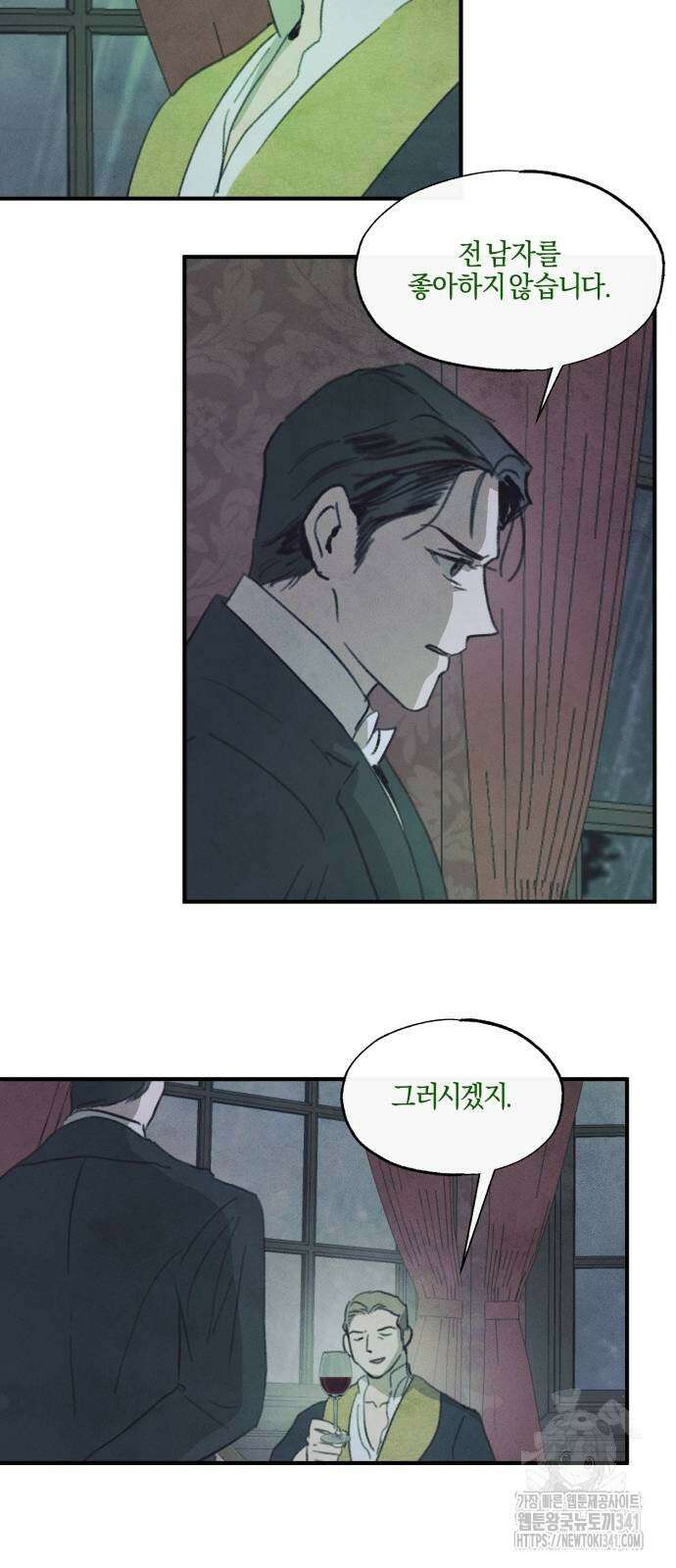 녹빛자정의 연인 21화 7
