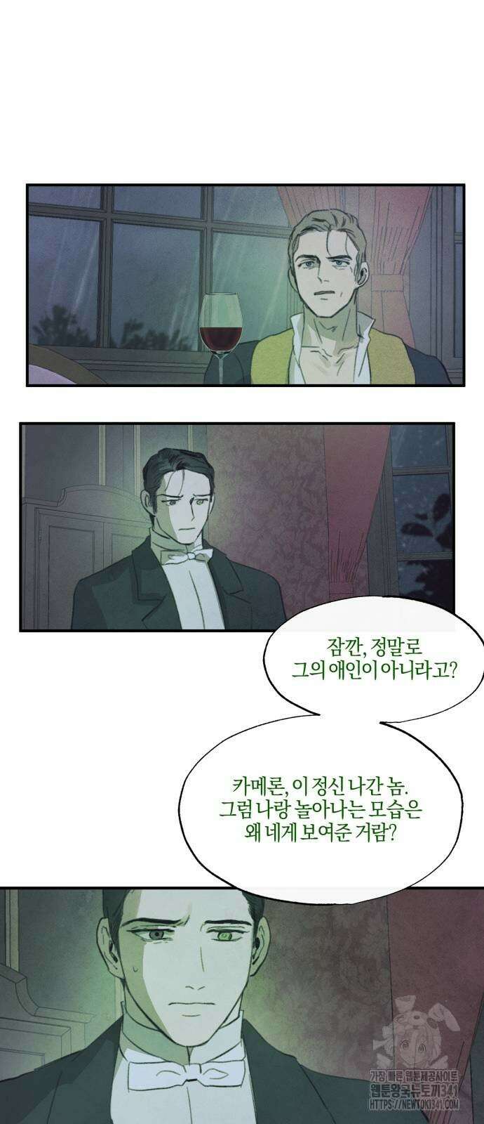녹빛자정의 연인 21화 8