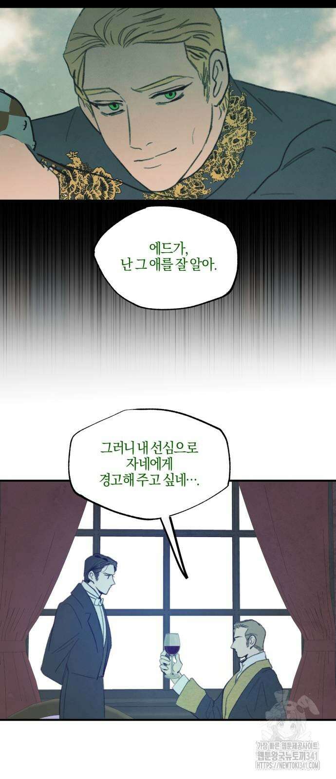 녹빛자정의 연인 21화 13