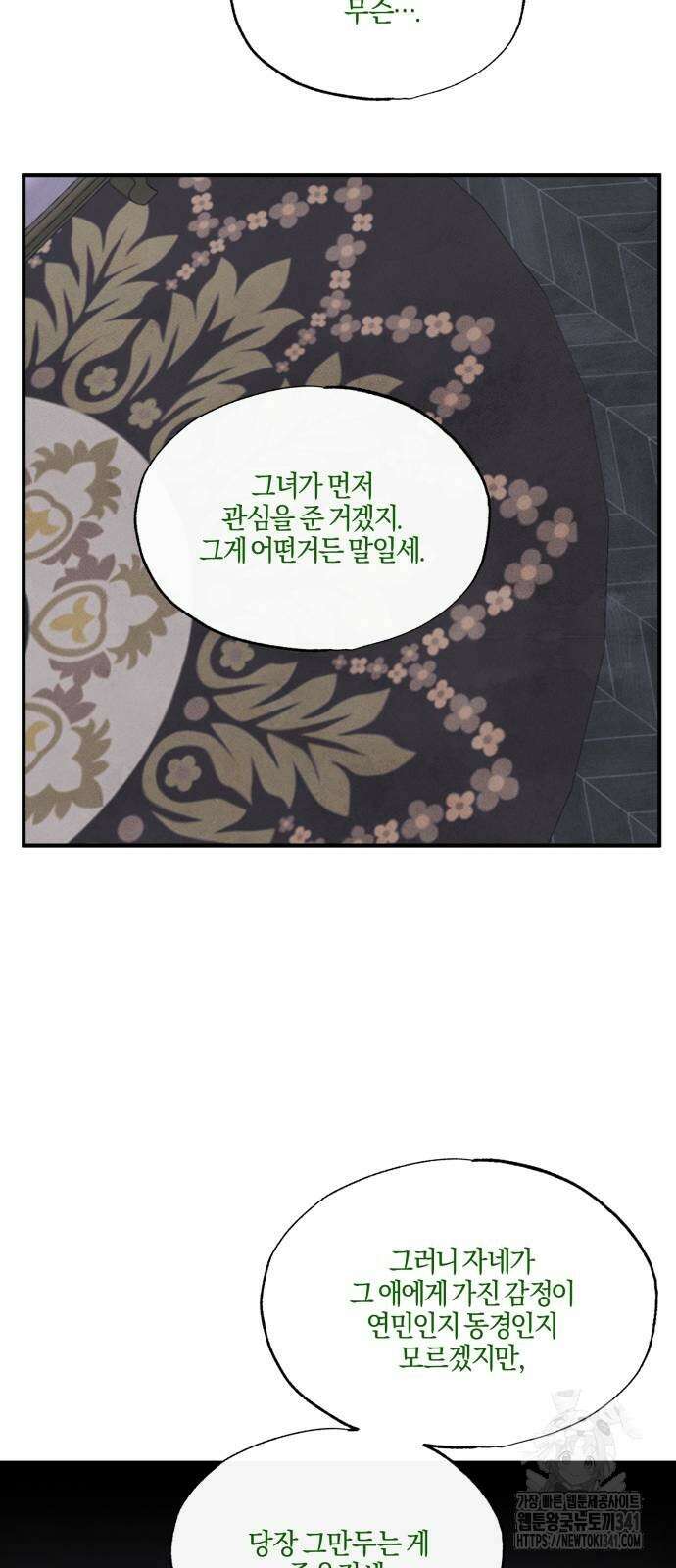 녹빛자정의 연인 21화 25