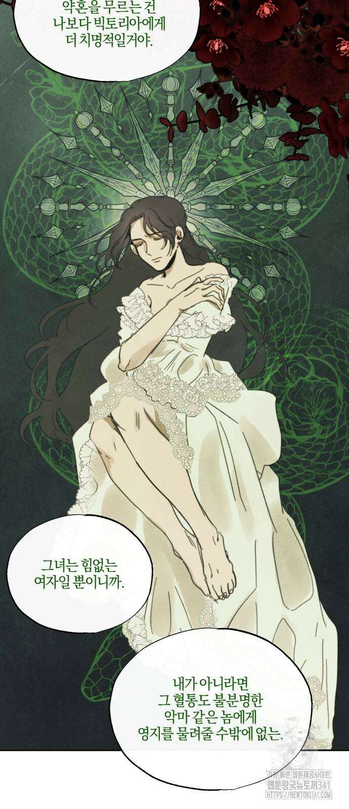 녹빛자정의 연인 21화 28