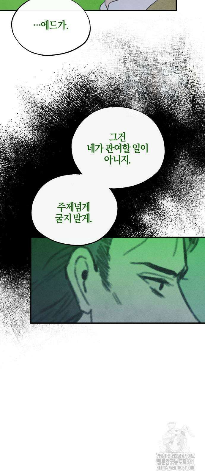 녹빛자정의 연인 21화 30